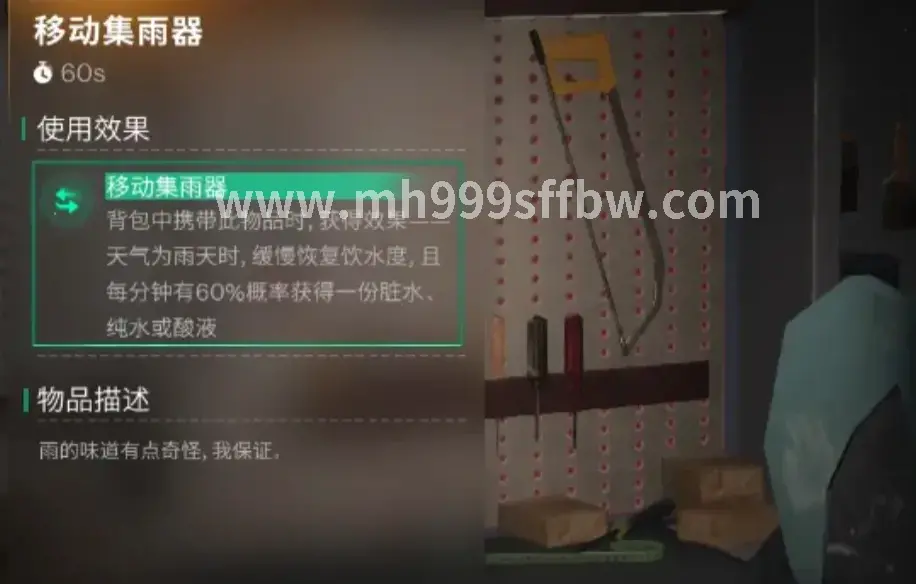 玩家体验