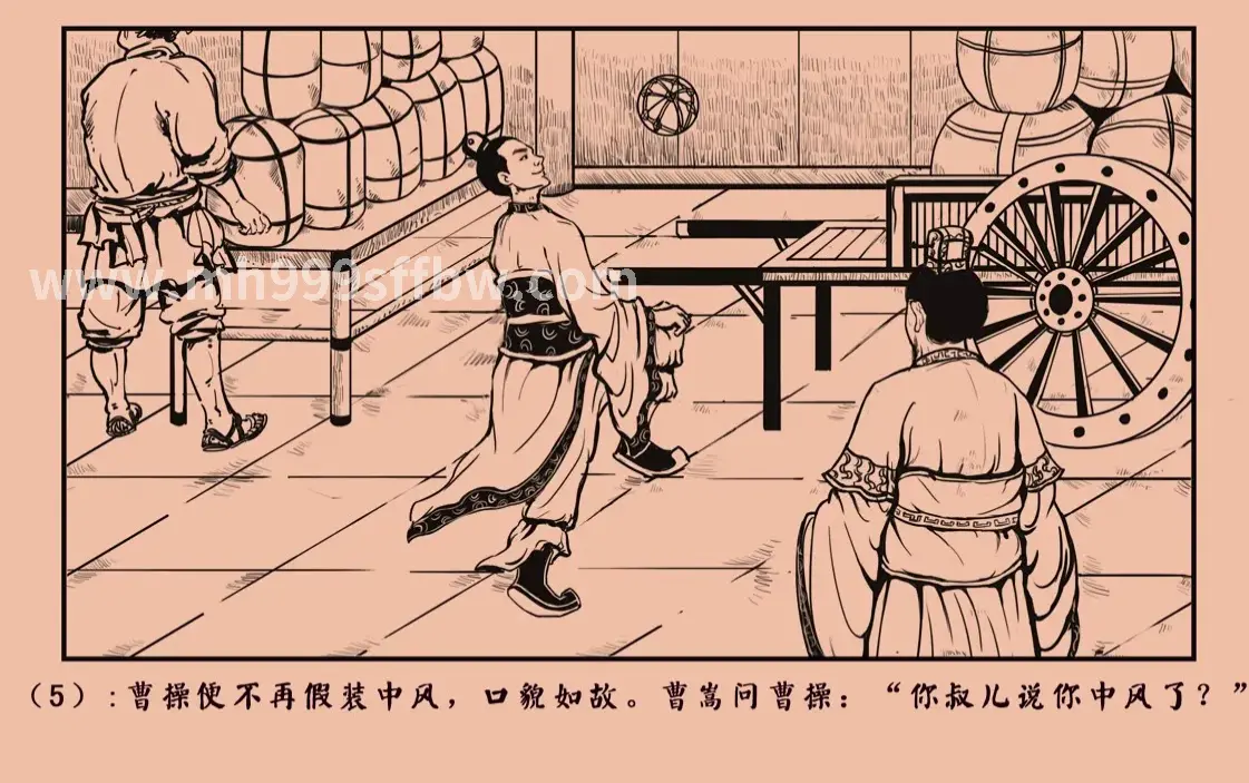 梦幻西游