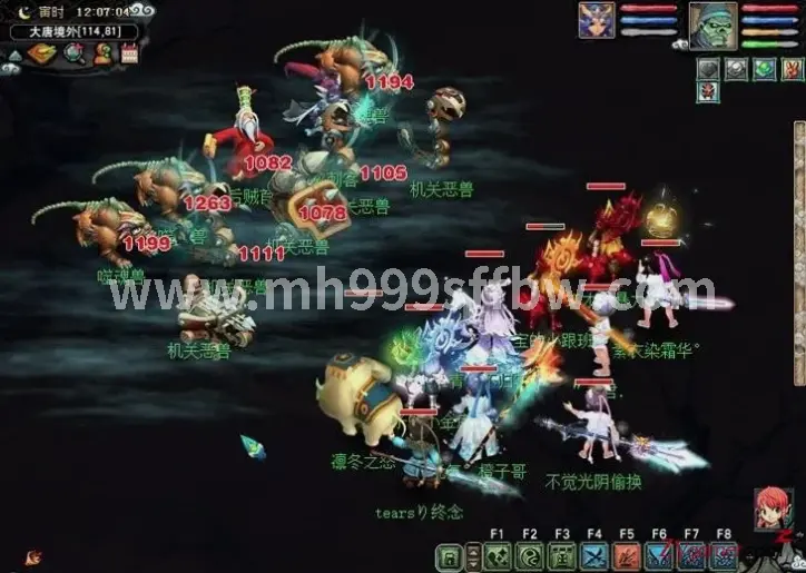 梦幻西游