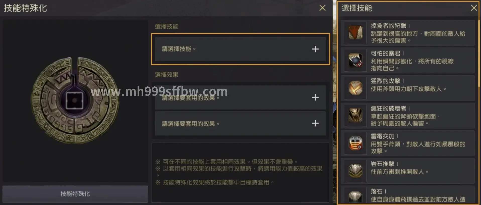 技能