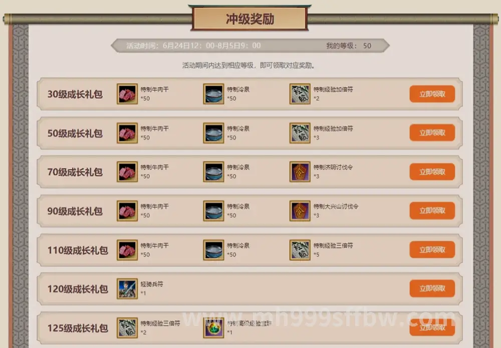 梦幻西游