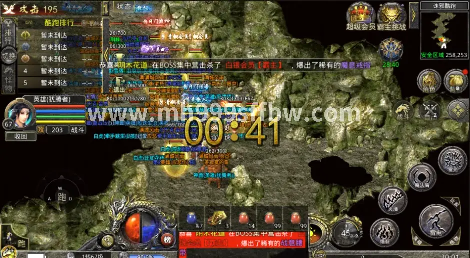 装备