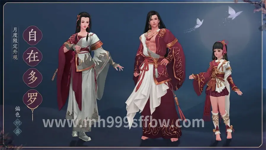 梦幻西游, 装备强化