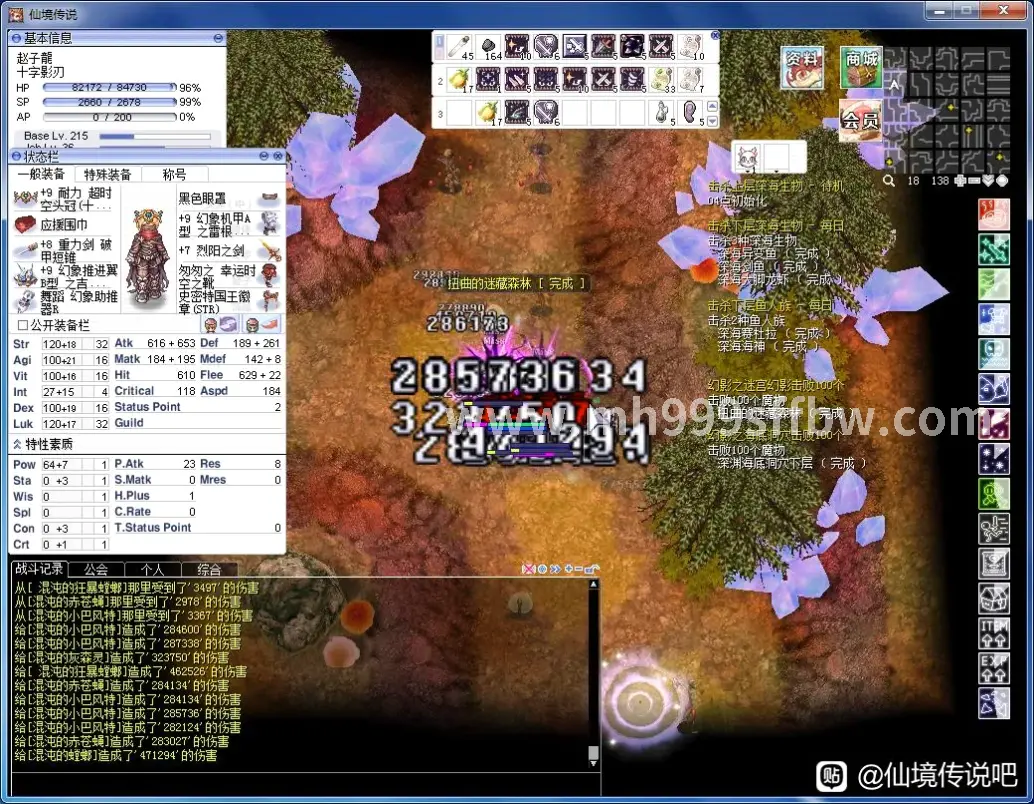 梦幻西游术语解释