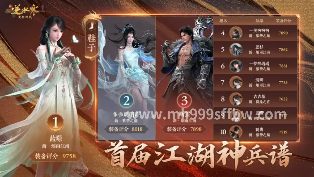 梦幻西游