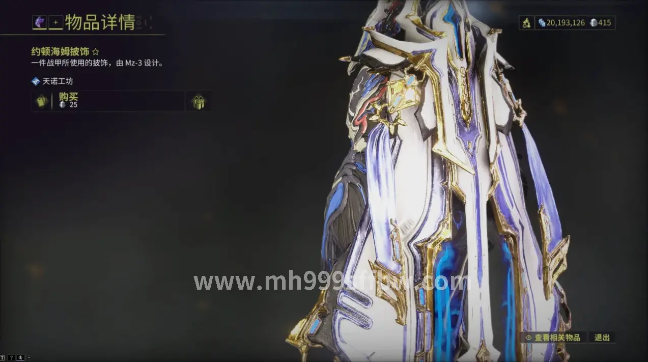 梦幻西游