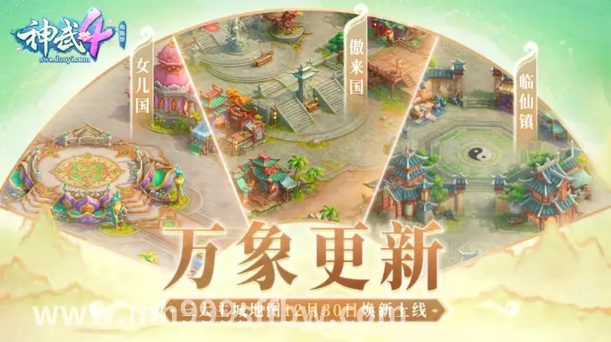 门派