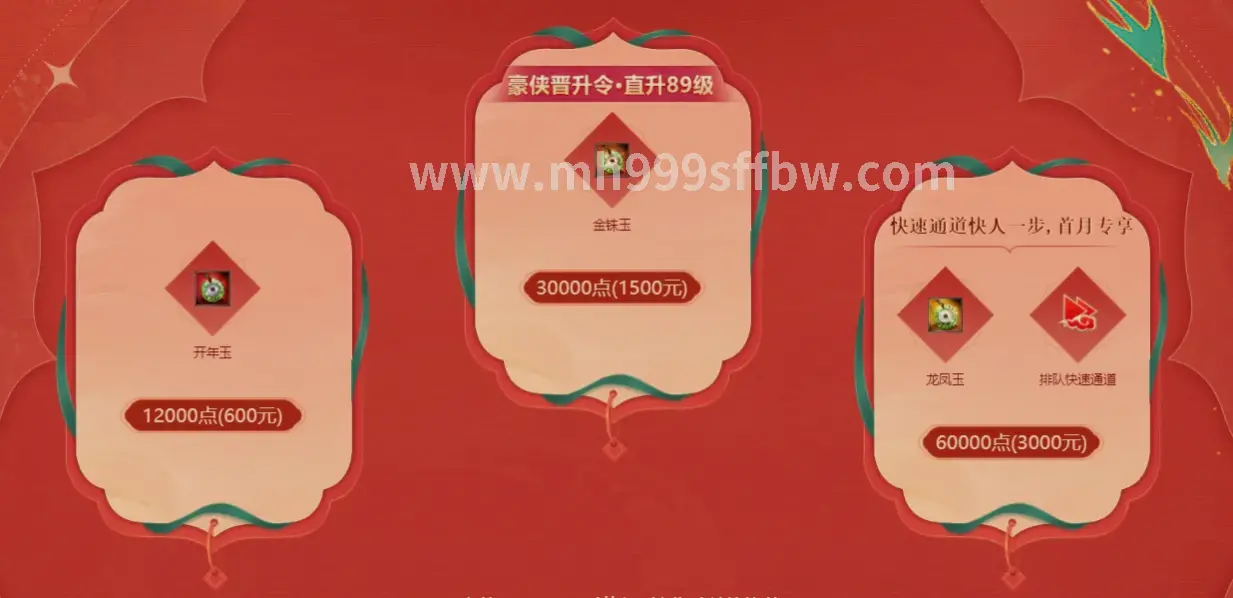 梦幻西游