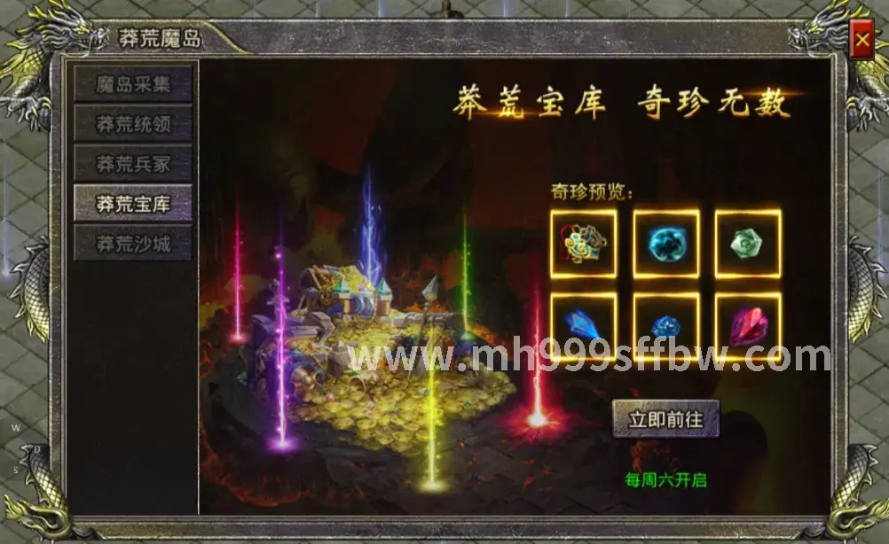 装备强化