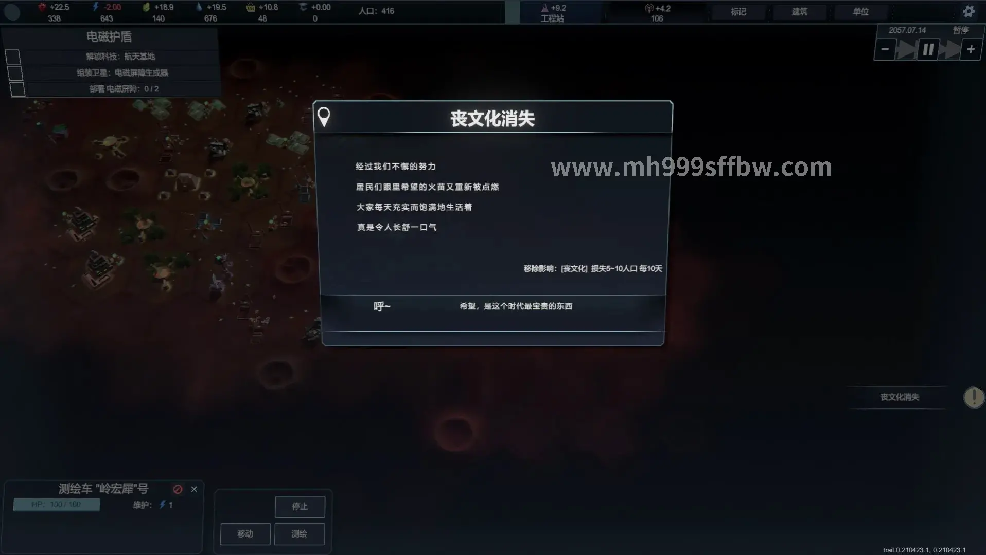 装备强化