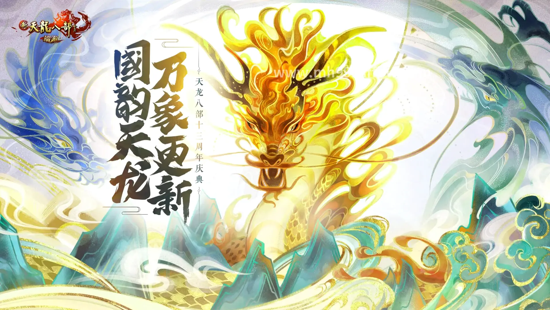 游戏