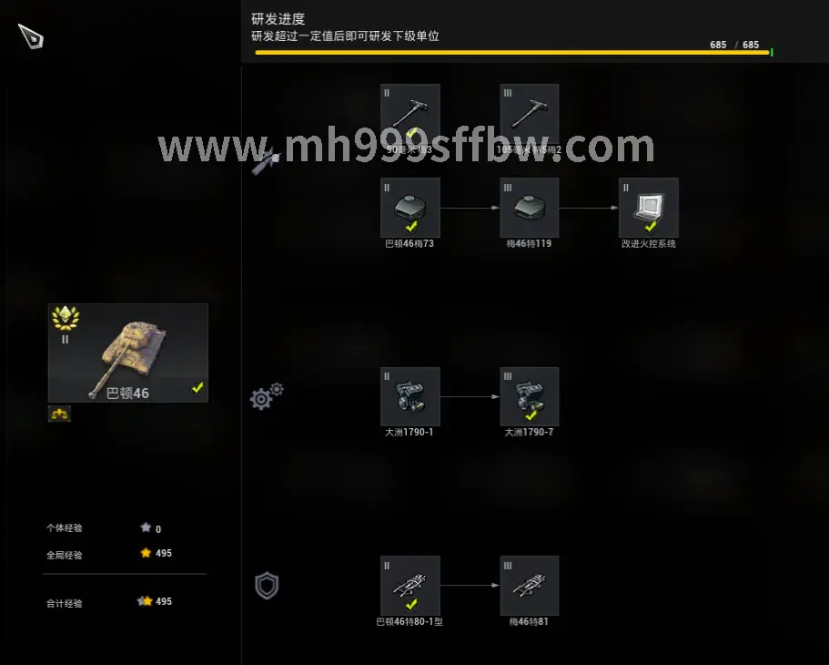 GM工具