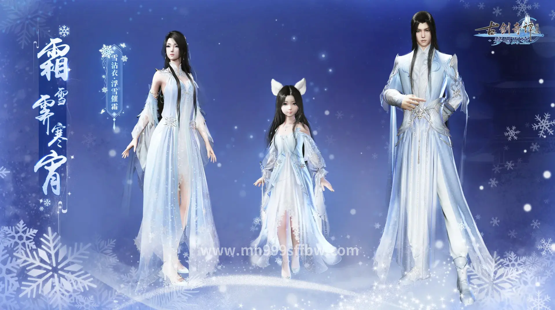 梦幻西游