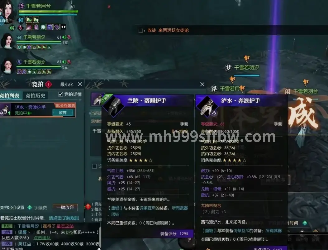 梦幻西游新手