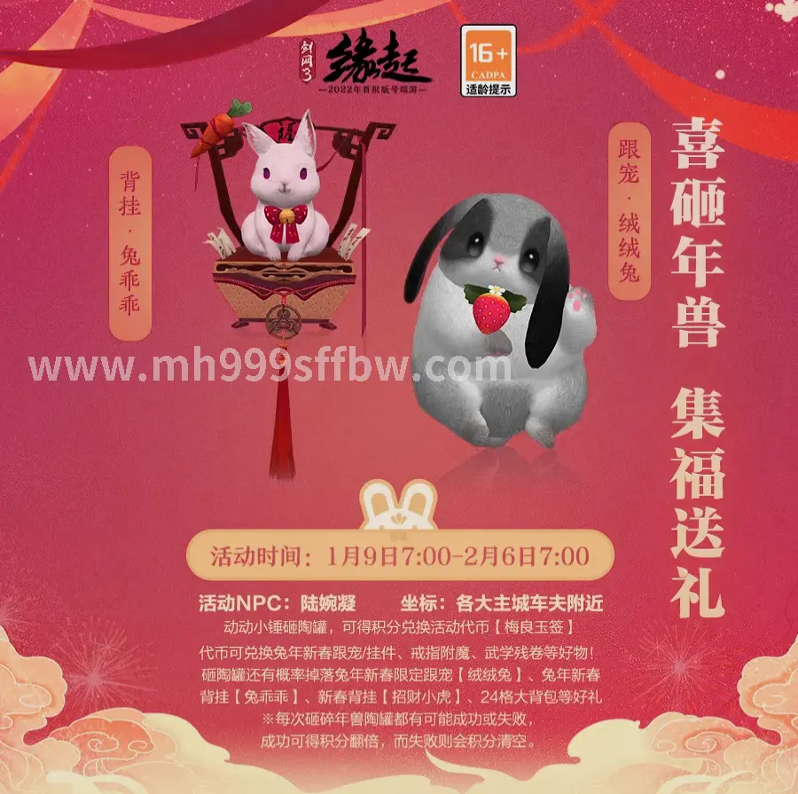 梦幻西游