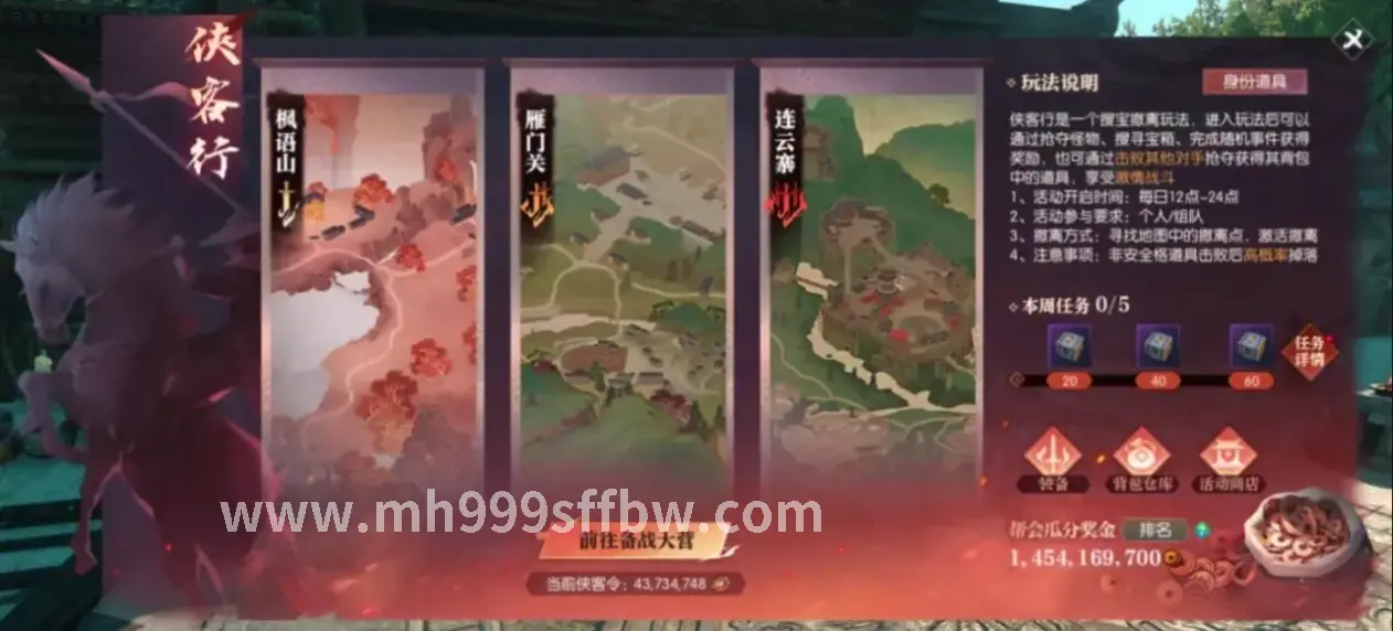 梦幻西游