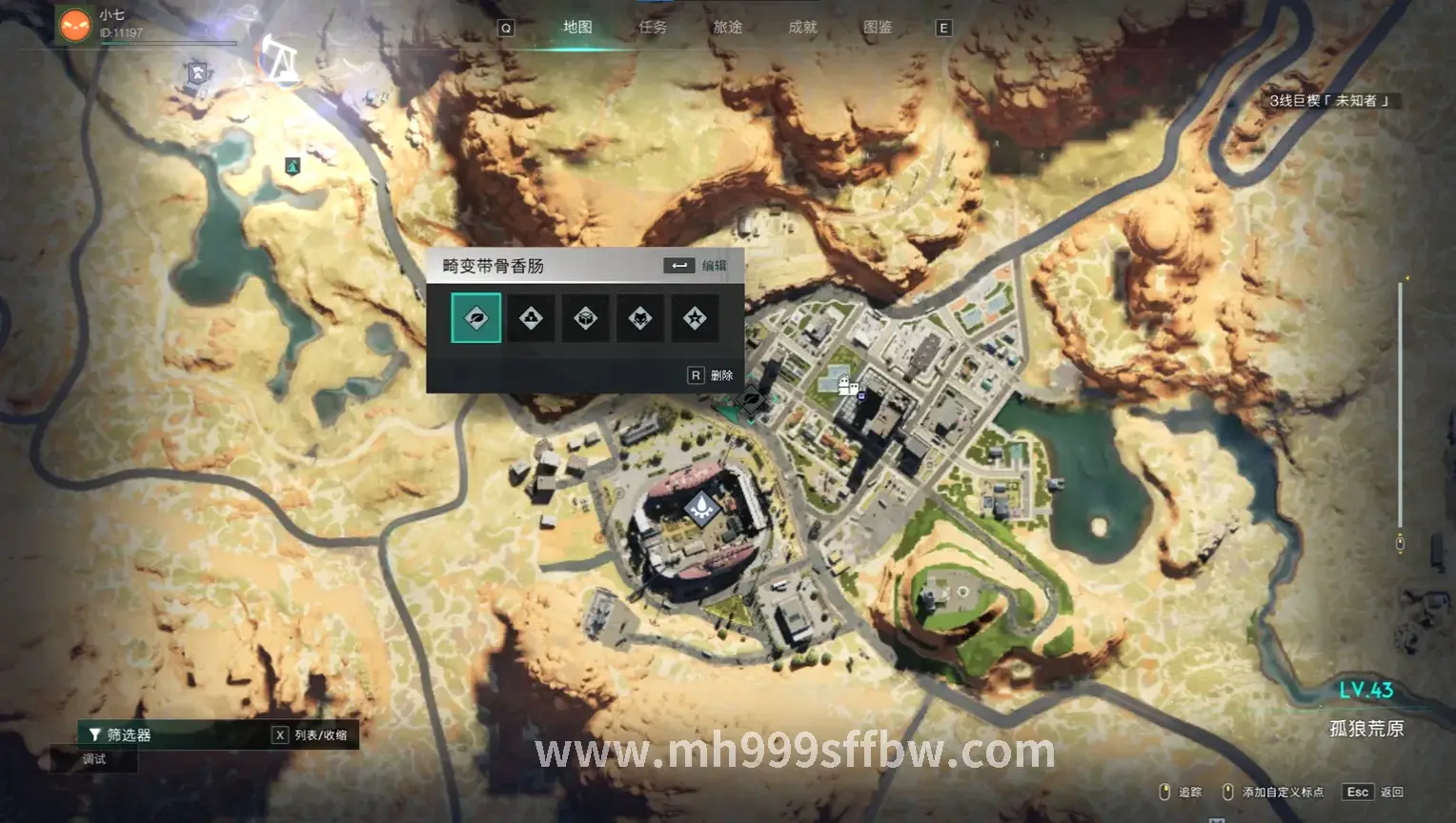 梦幻西游私服GM工具