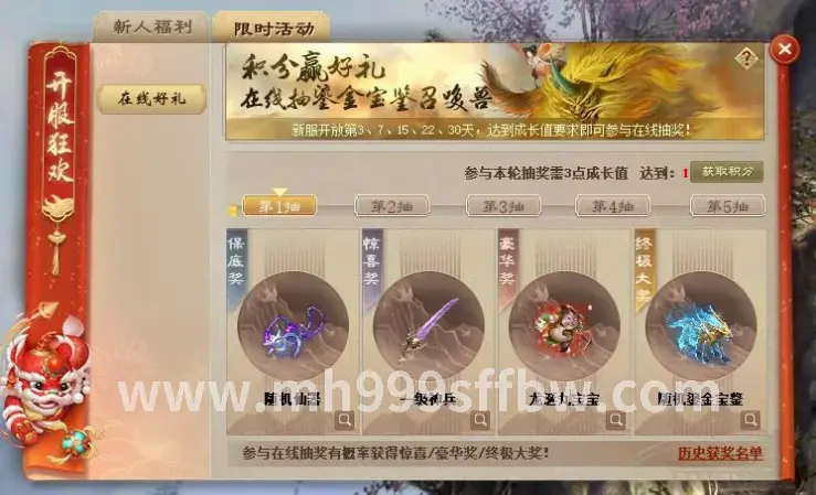 梦幻西游私服GM工具