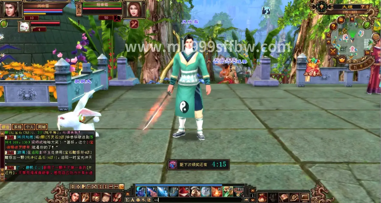 梦幻西游游戏画面3