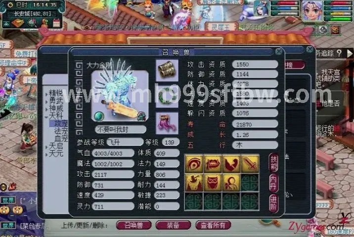 GM工具后台界面示意图