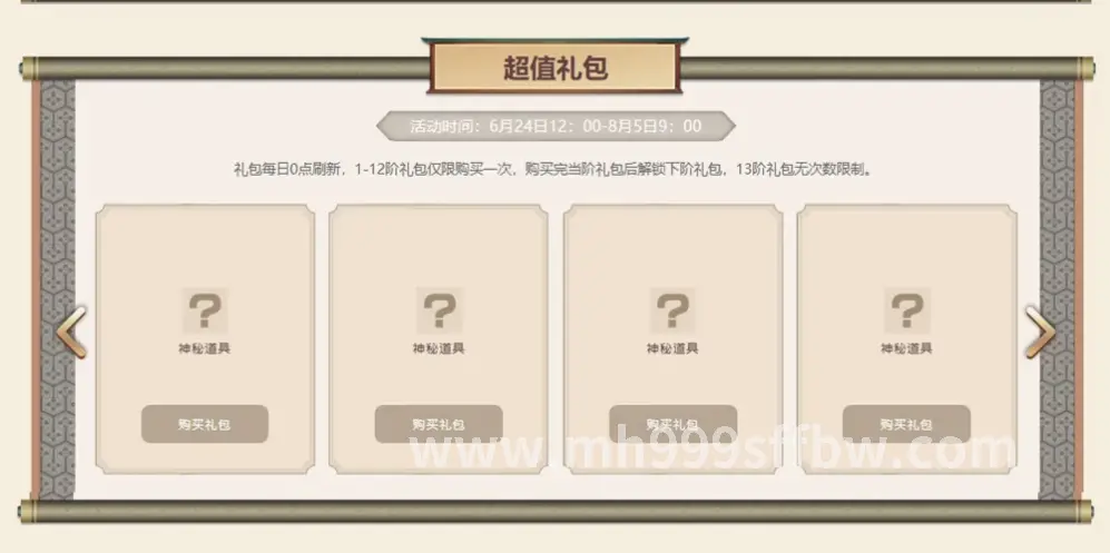 梦幻西游角色互动