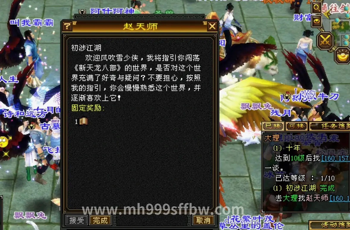 梦幻西游游戏场景