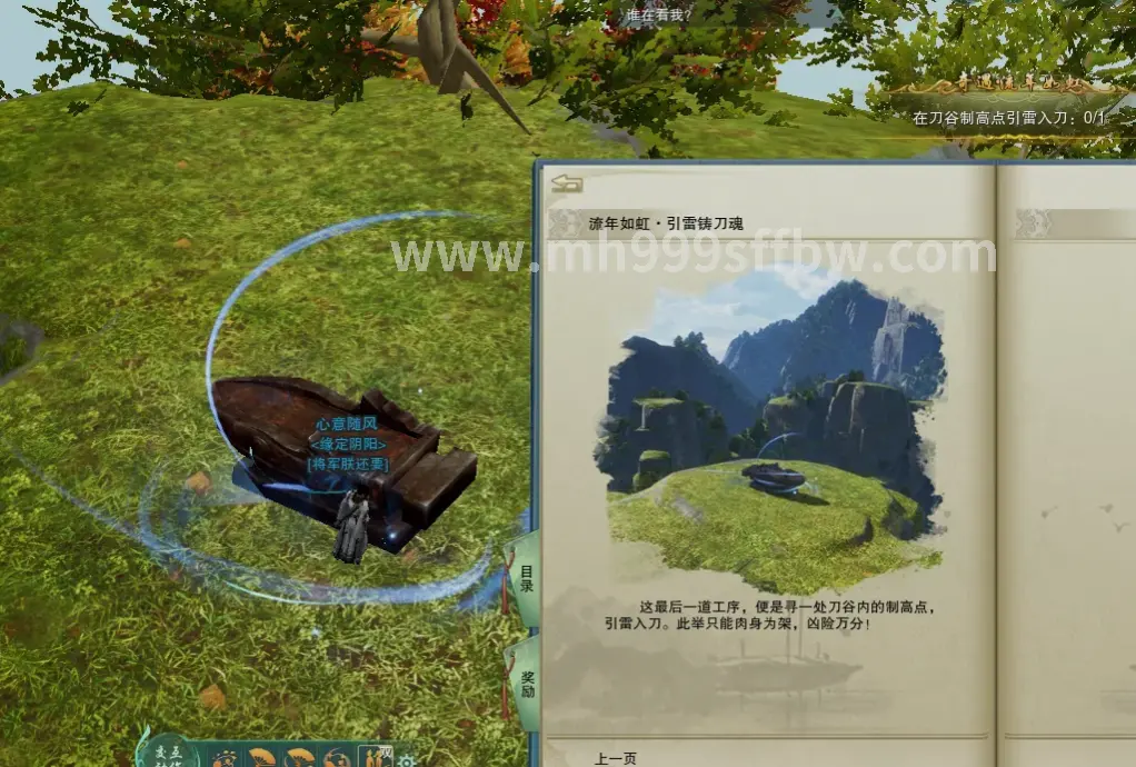 梦幻西游 游戏场景