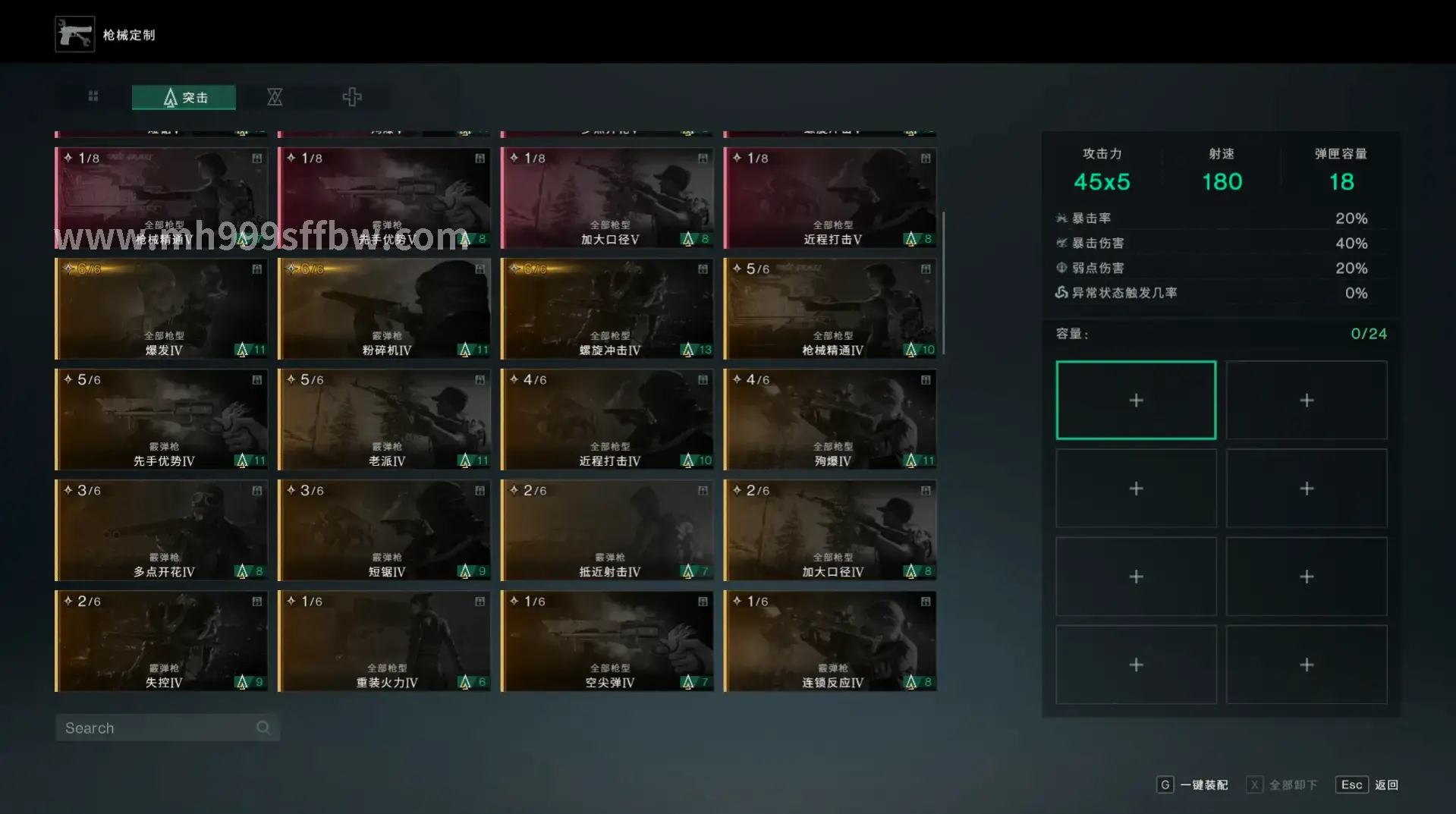 梦幻西游新手教学