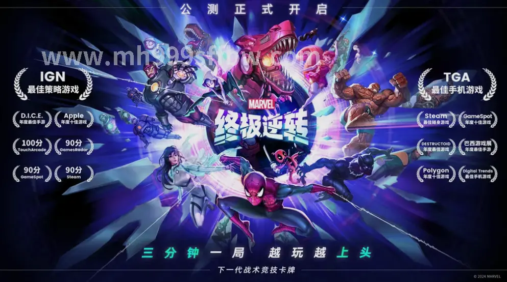 梦幻西游玩家社交场景