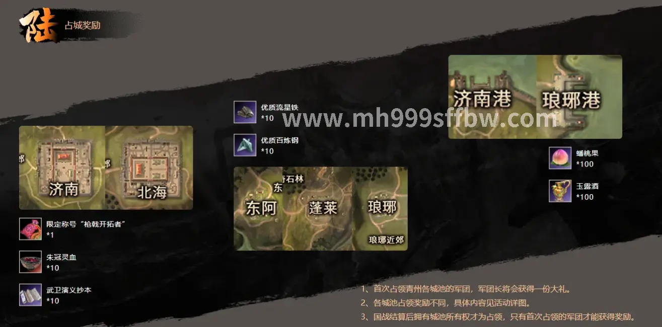 梦幻西游游戏场景