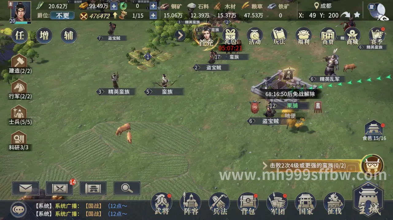 梦幻西游角色选择界面