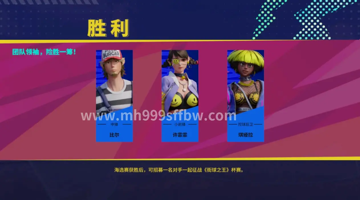 梦幻西游游戏画面2