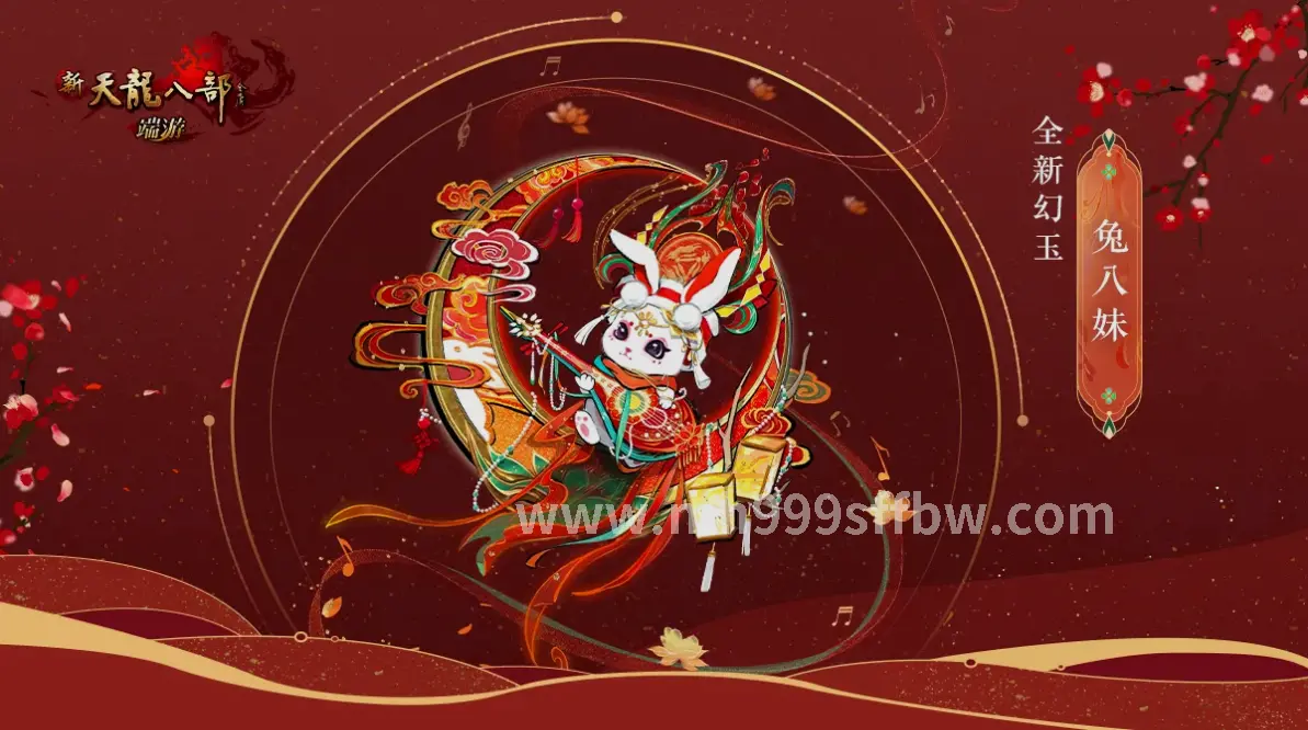 梦幻西游装备强化