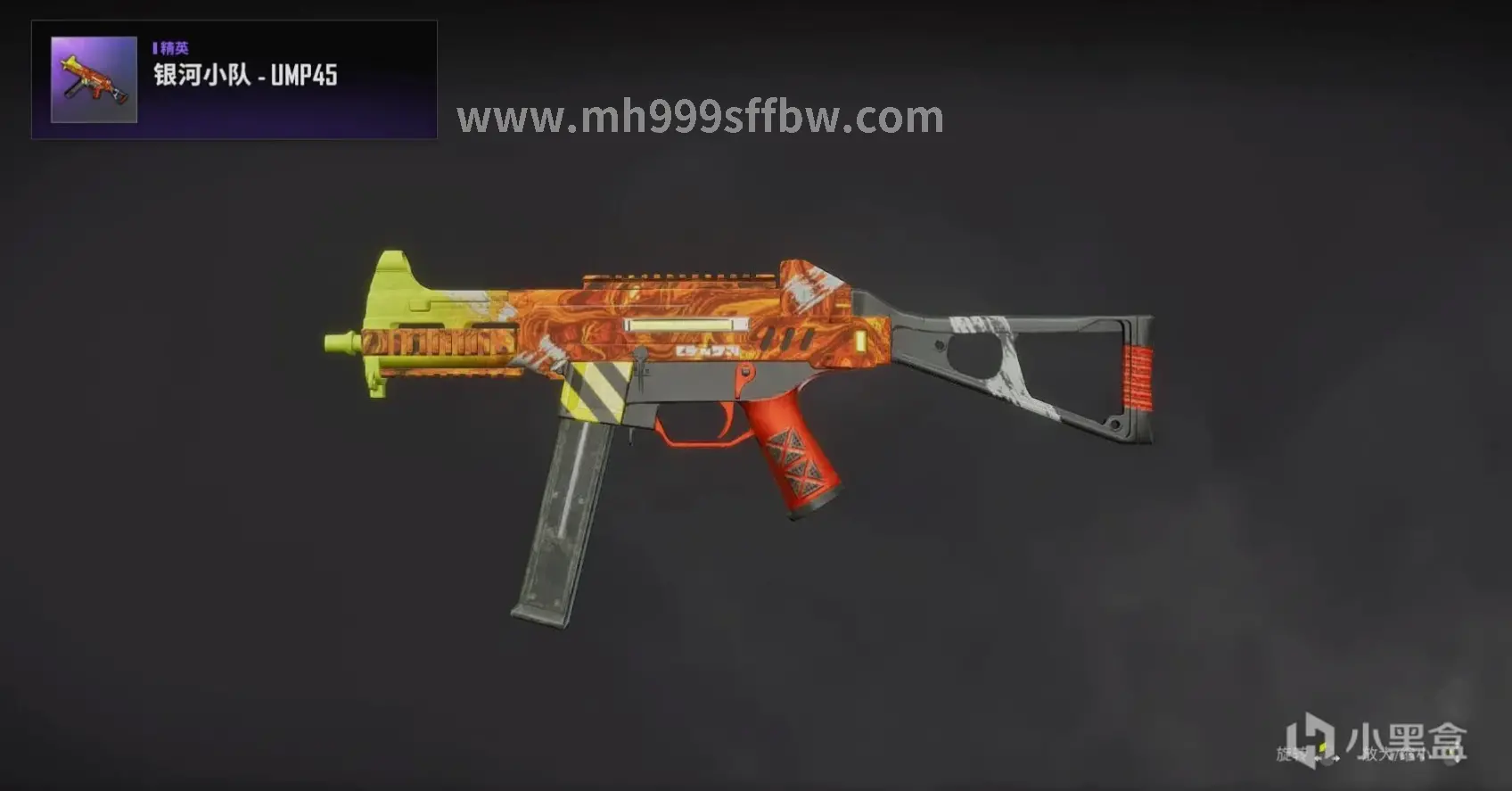 梦幻西游 装备熔炼