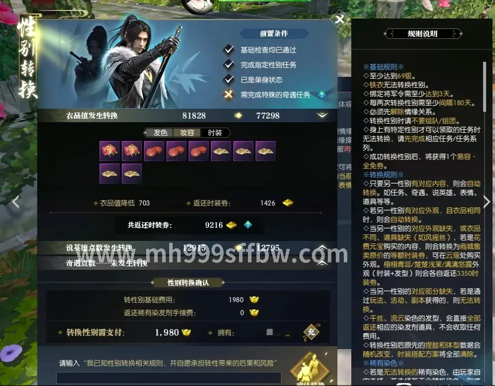 梦幻西游召唤兽