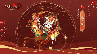 梦幻西游：装备强化不踩坑，一条龙毕业不是梦！