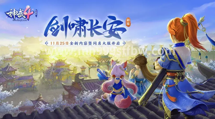 梦幻西游战斗场景