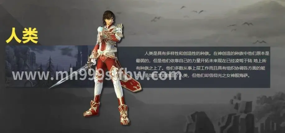 梦幻西游角色界面