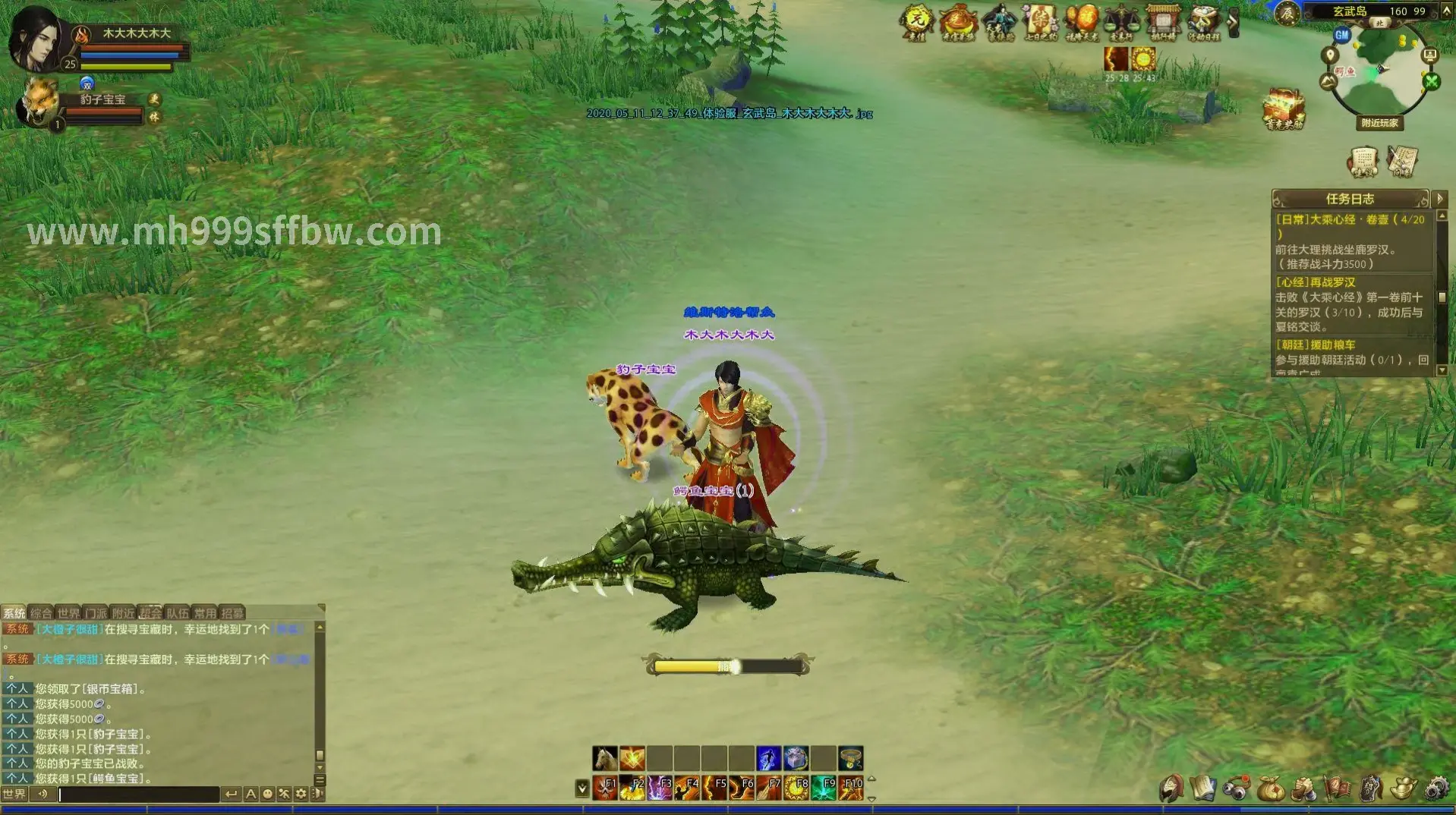 梦幻西游游戏界面