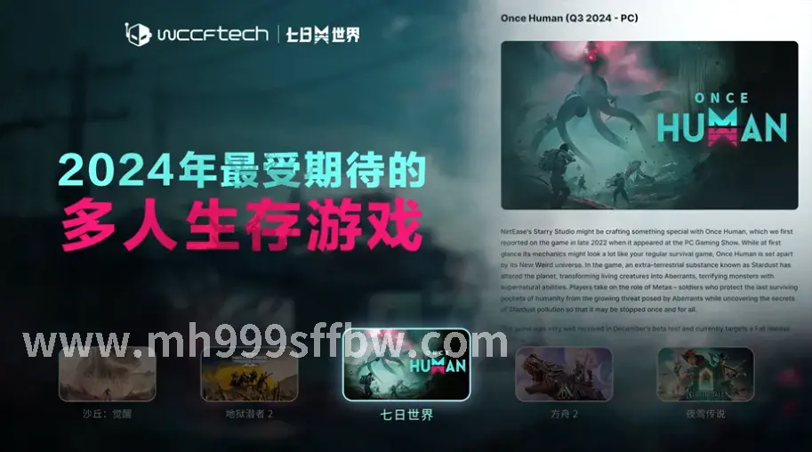 梦幻西游游戏道具