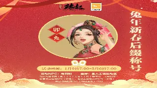 装备强化终极秘籍：告别脸黑，成为三界最闪耀的战力！