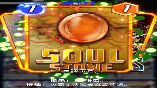 《梦幻西游》装备强化终极秘籍：告别脸黑，怒怼欧皇！ poster