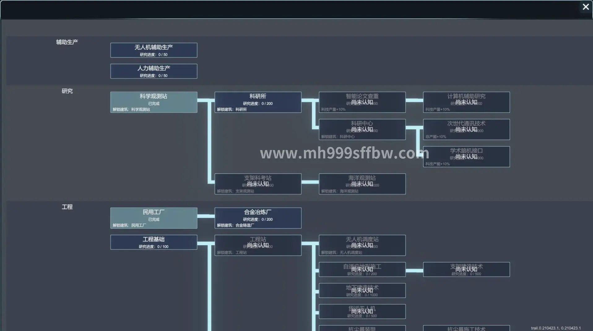 梦幻西游私服游戏场景