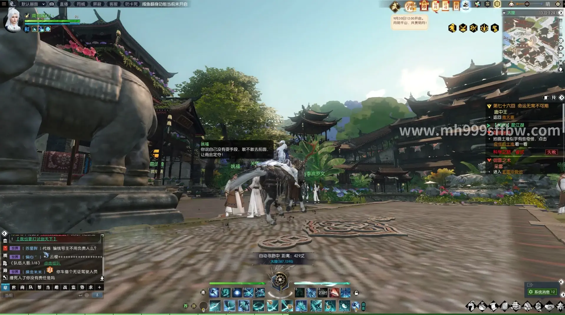 梦幻西游玩家组队