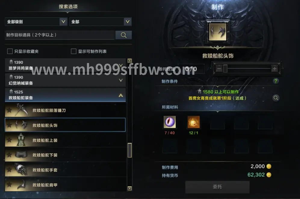 梦幻西游私服GM工具界面