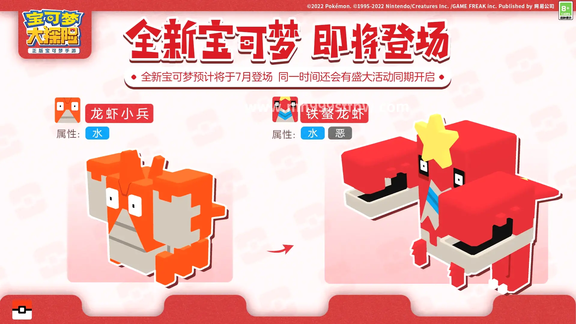 梦幻西游强化界面