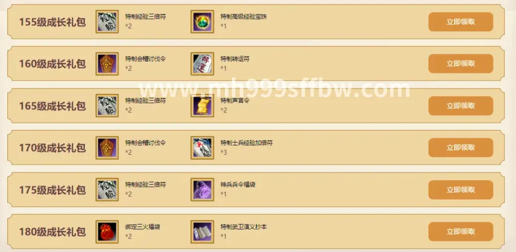 梦幻西游师门任务