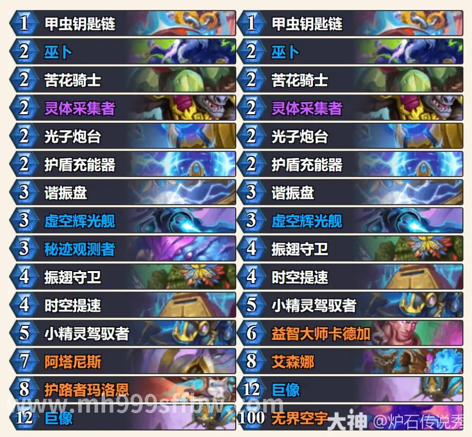 梦幻西游 怀旧服