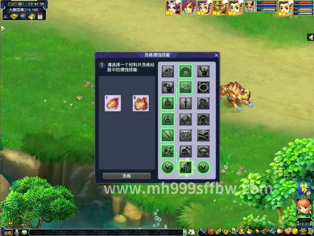 梦幻西游角色战斗