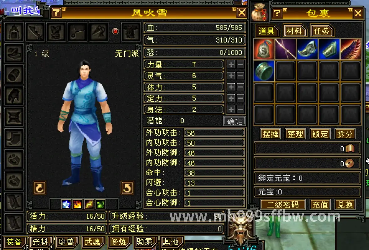 梦幻西游宠物图鉴